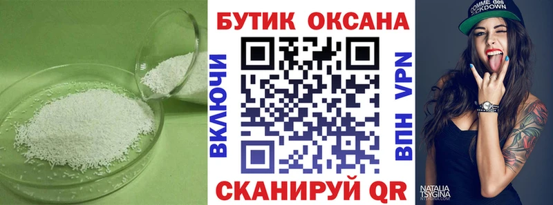 Бутират оксана  купить наркотик  Кировград 