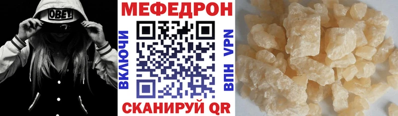 МЕФ mephedrone  купить  сайты  Кировград 