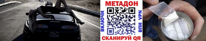 МЕТАДОН кристалл  Кировград 