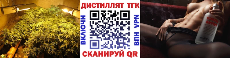 Дистиллят ТГК вейп с тгк Кировград